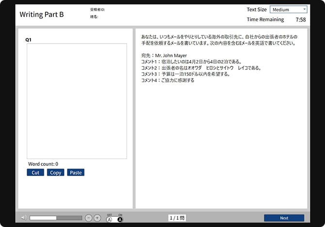 中文・メール作成問題 イメージ