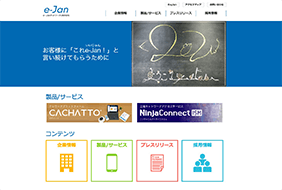 e-Janネットワークス株式会社