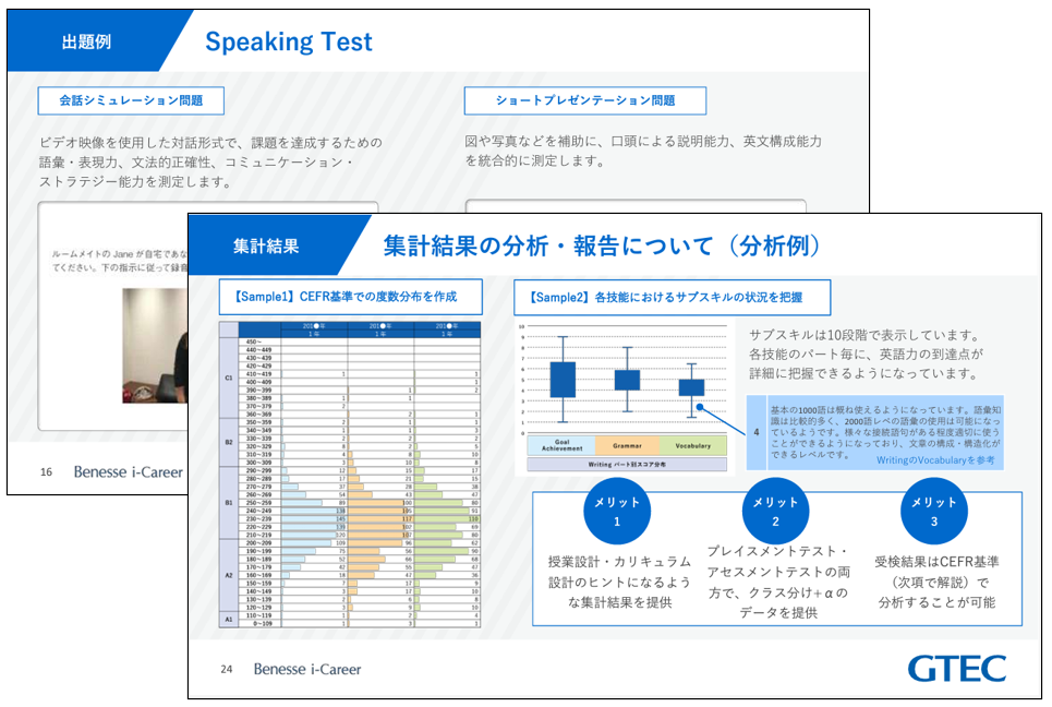 資料