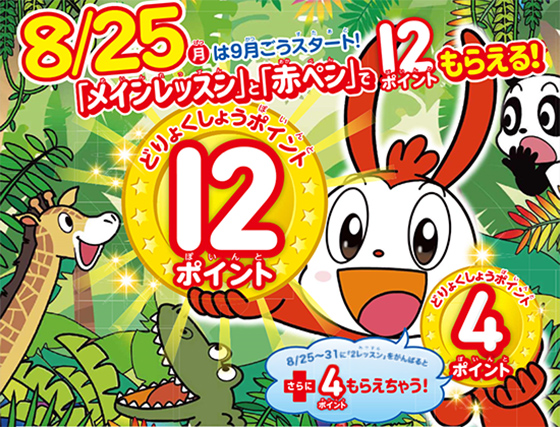 チャレンジ付録4,5年 ラインナップ | 小学5年生 | 進研ゼミ小学講座 | 小学生向け通信教育