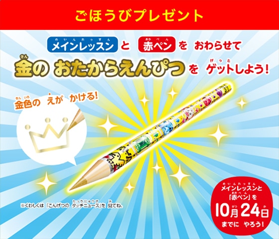 お届け教材 | 保護者サポート 小学講座 | 受講中のかた向け