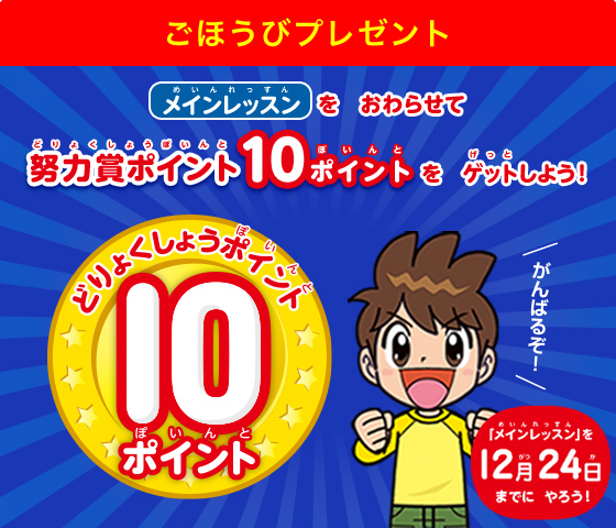 お届け教材 | 保護者サポート 小学講座 | 受講中のかた向け