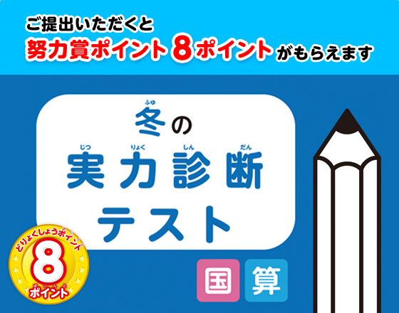 お届け教材 | 保護者サポート 小学講座 | 受講中のかた向け