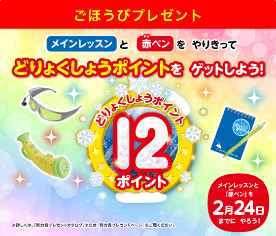 お届け教材 | 保護者サポート 小学講座 | 受講中のかた向け