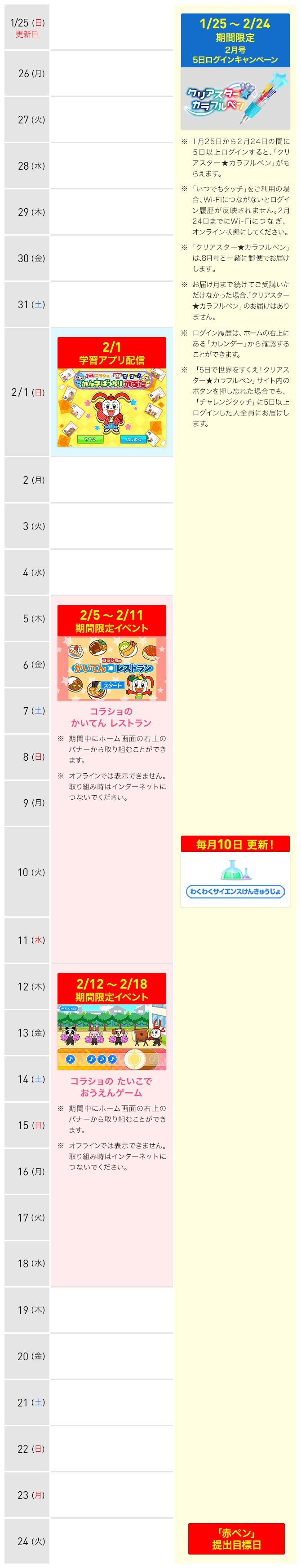 お届け教材 | 保護者サポート 小学講座 | 受講中のかた向け