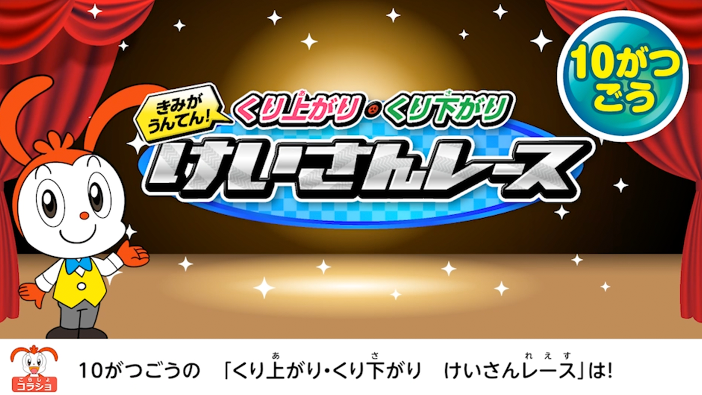 お届け教材 1年生｜進研ゼミ小学講座｜保護者サポート
