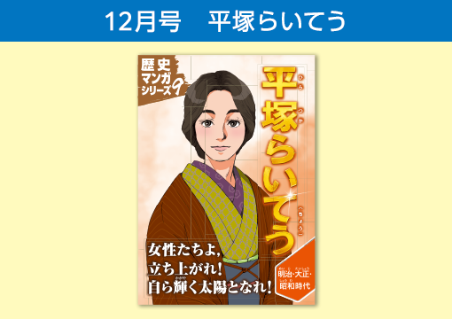 お届け教材 6年生｜進研ゼミ小学講座｜保護者サポート