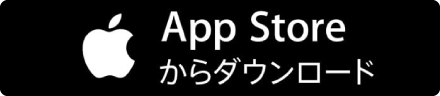 App Store からダウンロード