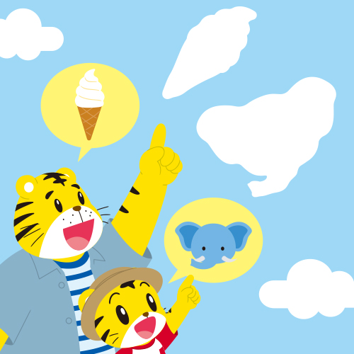 イラスト　雲の形あてっこゲーム
