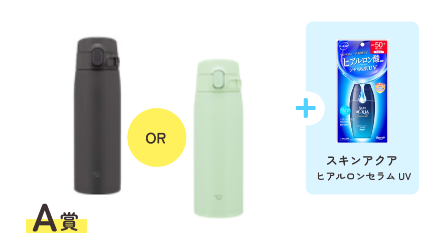画像 象印 ワンタッチステンレスマグ600mlソフトブラック(SM-VB60 BM)または ピスタチオグリーン(SM-VB60 GM) スキンアクア ヒアルロンセラムUV