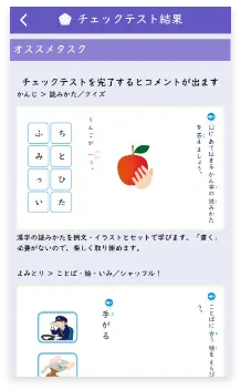 おすすめタスク