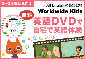 Worldwide Kids