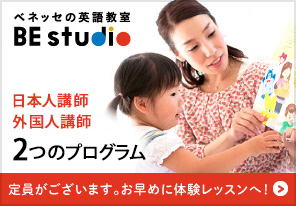 BE studio