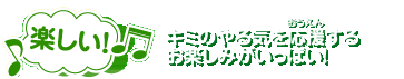 L~̂C邨y݂ςI