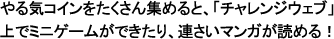 CRCW߂ƁAu`WEFuvŃ~jQ[łAA}Kǂ߂I