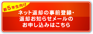 チャレンジウェブ 進研ゼミ小学講座