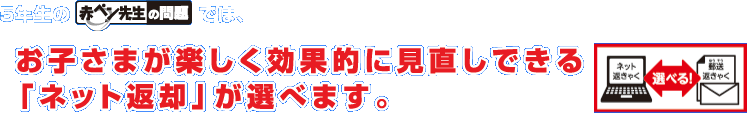 チャレンジウェブ 進研ゼミ小学講座