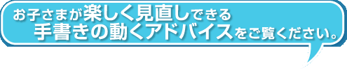 チャレンジウェブ 進研ゼミ小学講座