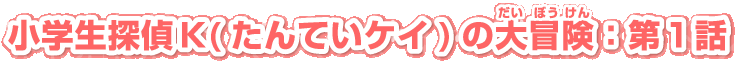 wTjiĂPCj̑`FPb