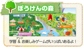 おためしマイルーム チャレンジウェブ５年生 進研ゼミ小学講座の会員サイト チャレンジウェブ