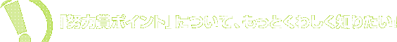 uw͏܃|CgvɂāAƂ킵m肽I