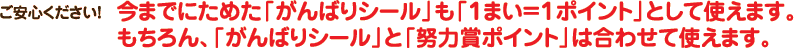 SI܂łɂ߂u΂V[vuP܂P|CgvƂĎg܂BAu΂V[vƁuw͏܃|Cgv͍킹Ďg܂B