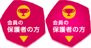 ウェブ チャレンジ チャレンジウェブの【IT・プログラミング教育】～進研ゼミ小学講座の会員サイト