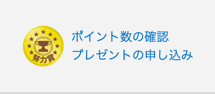 進研ゼミ 小学講座 会員ページ チャレンジウェブ