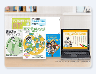 ウェブ チャレンジ ワクワク漢字・計算WEB｜進研ゼミ小学講座の会員サイト【チャレンジウェブ】