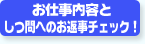 deƂւ̂Ԏ`FbNI