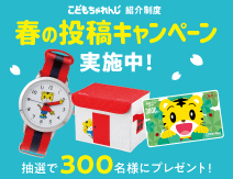 進研ゼミ 小学講座 会員ページ チャレンジウェブ 進研ゼミ 小学講座 会員ページ チャレンジウェブ