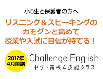 進研ゼミ 小学講座 会員ページ チャレンジウェブ