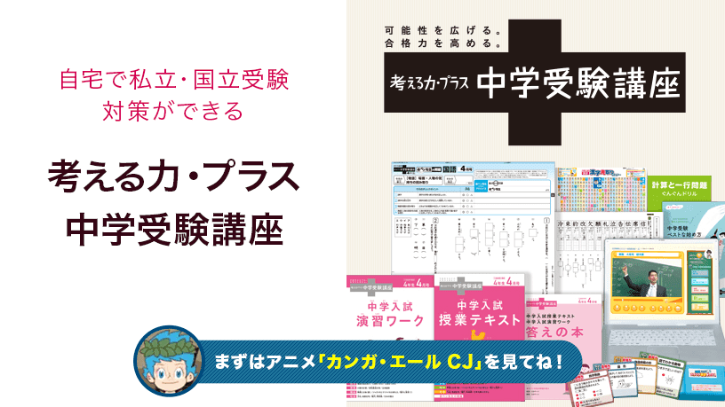 進研ゼミ 小学講座 会員ページ チャレンジウェブ