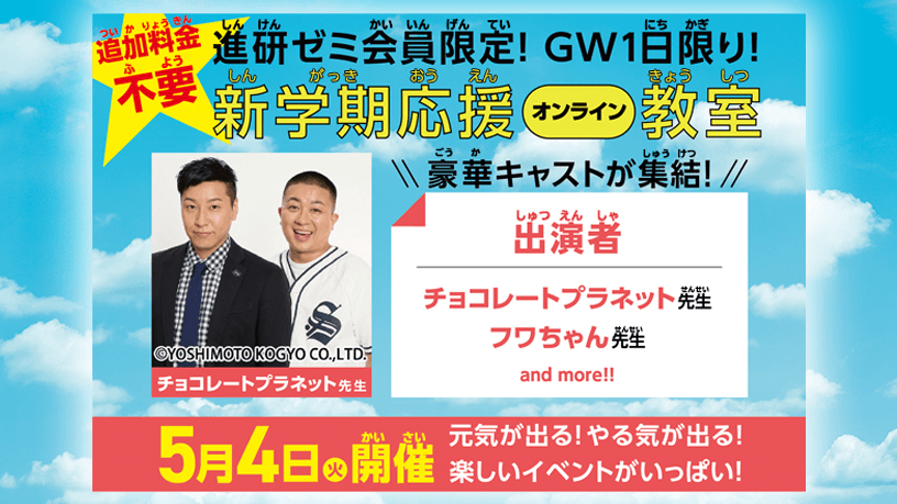 進研ゼミ 小学講座 会員ページ チャレンジウェブ
