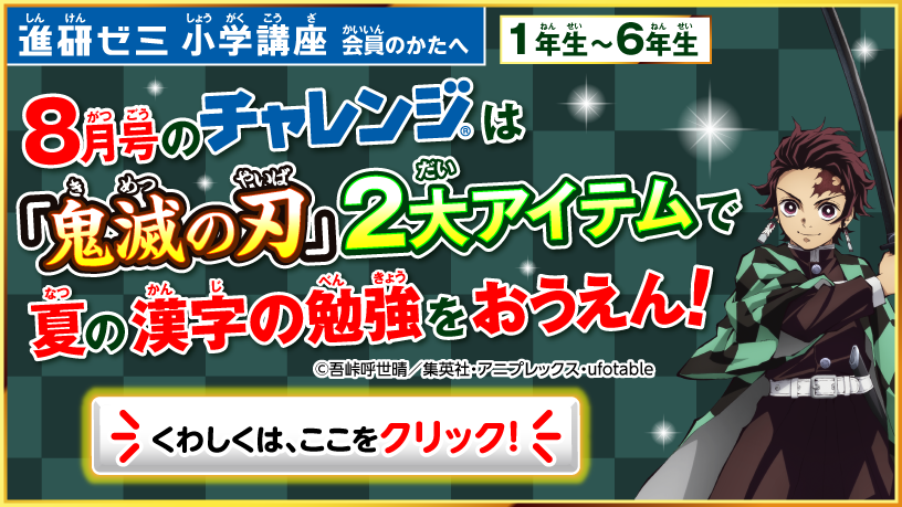 オンライン ベネッセ ログイン スクール ハイ オンラインレッスンのご案内｜ベネッセの幼児～小学生の英語・英会話教室「ビースタジオ」