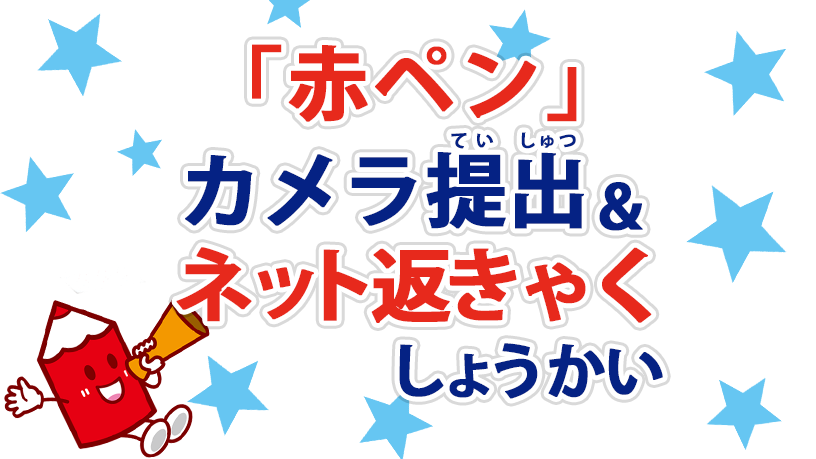 進研ゼミ 小学講座 会員ページ チャレンジウェブ