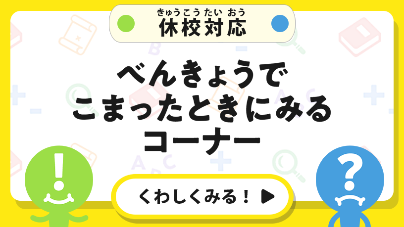 ウェブ チャレンジ 進研ゼミのタブレット学習が無理なく続けられる理由｜進研ゼミ中学講座（中ゼミ）