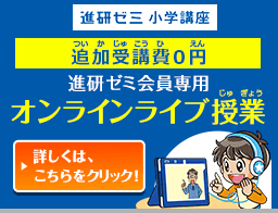 進研ゼミ 小学講座 会員ページ チャレンジウェブ