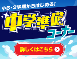 進研ゼミ 小学講座 会員ページ チャレンジウェブ