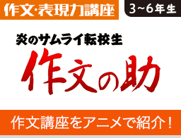 進研ゼミ 小学講座 会員ページ チャレンジウェブ