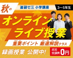 進研ゼミ 小学講座 会員ページ チャレンジウェブ