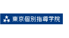 東京個別指導学院