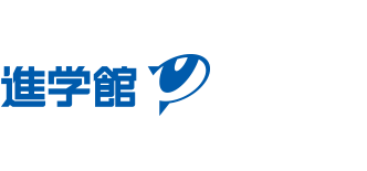 進学館