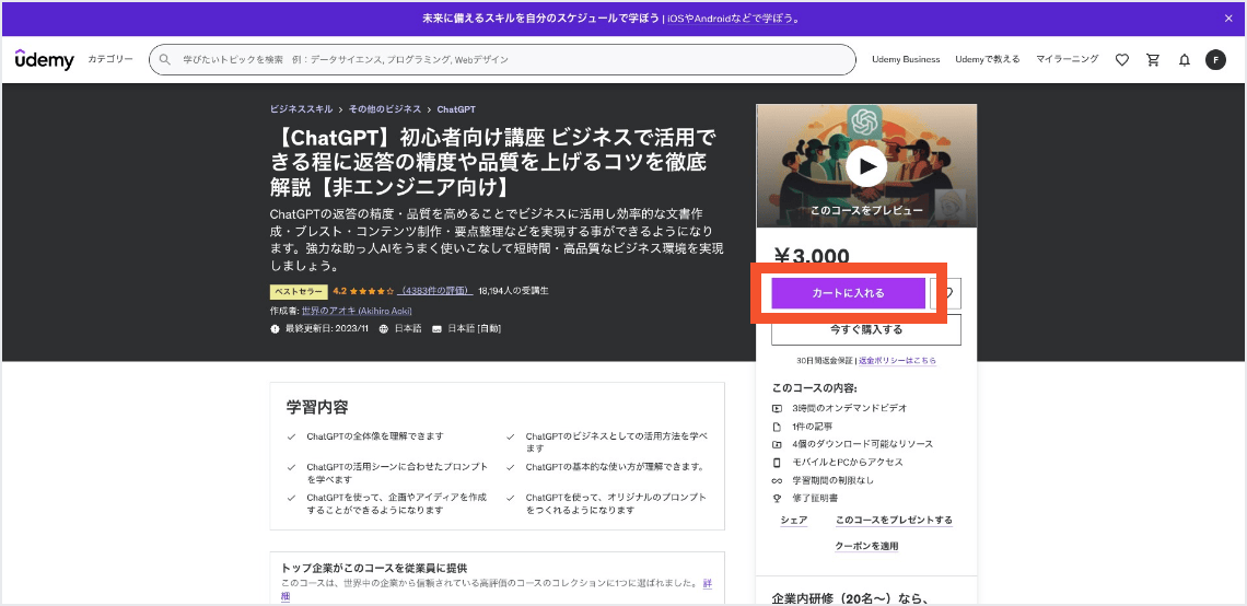 受講の流れ画像３