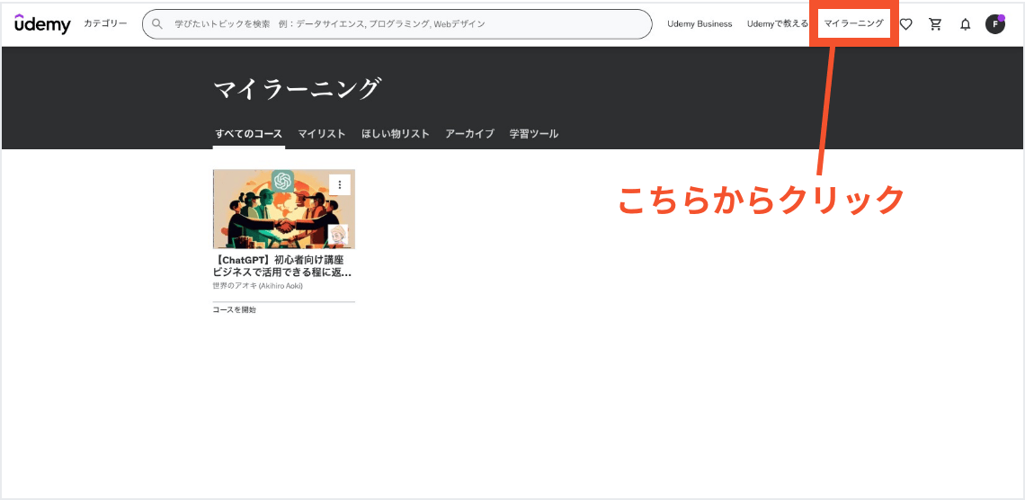 受講の流れ画像４