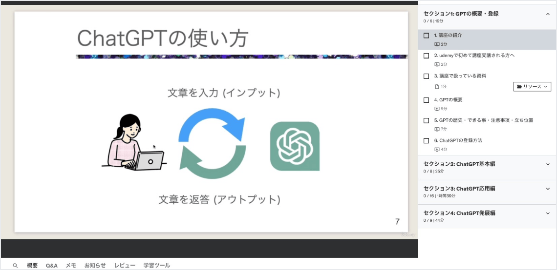 受講の流れ画像５