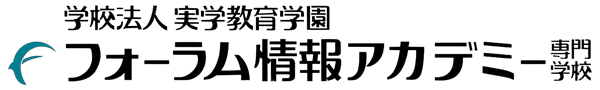 学校法人実学教育学園 フォーラム情報アカデミー専門学校