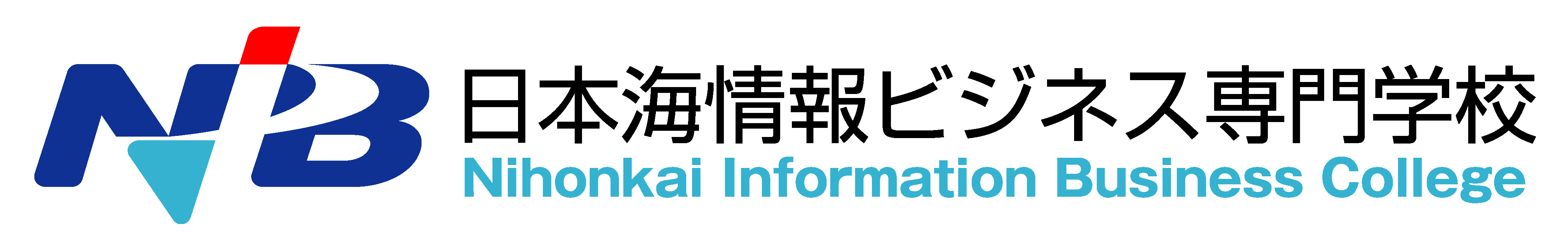 日本海情報ビジネス専門学校