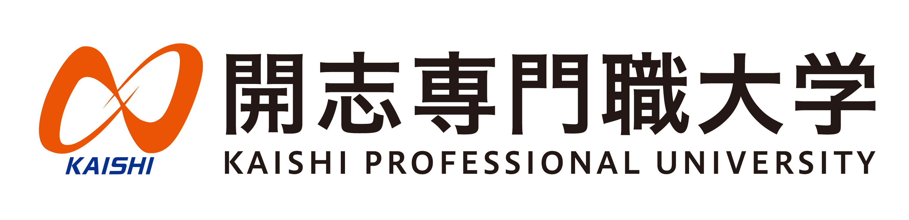 開志専門職大学