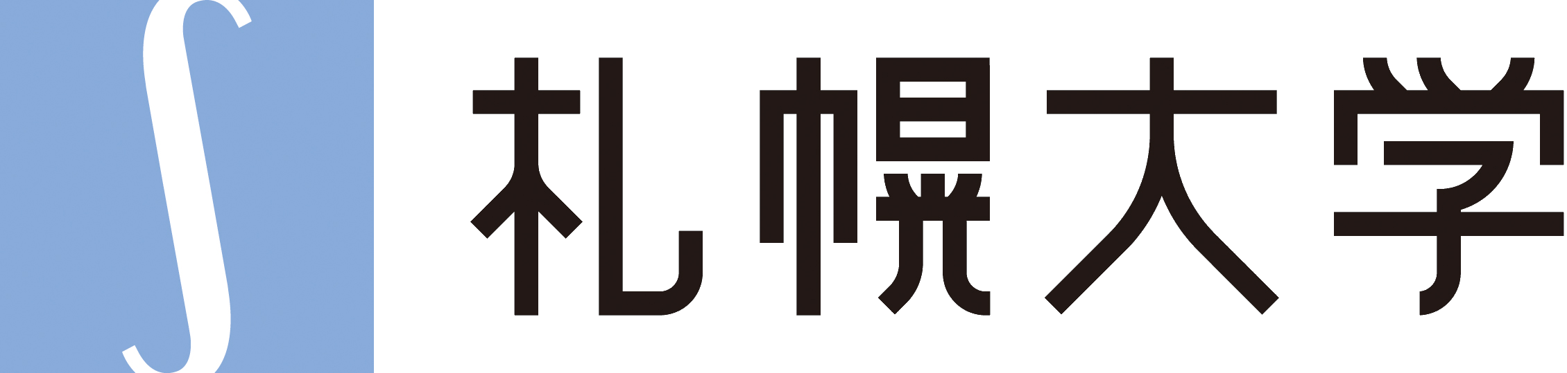 札幌大学